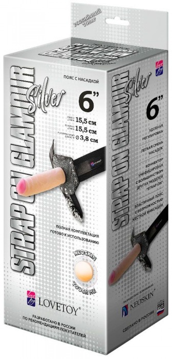 Пояс-трусики с насадкой Glamour Silver - 15,5 см. - LOVETOY (А-Полимер) - купить с доставкой в Орле