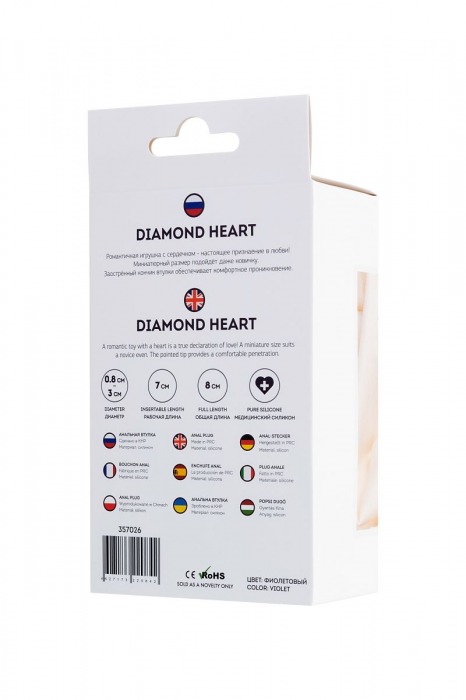 Фиолетовая анальная втулка Diamond Heart с прозрачным кристаллом - 8 см. - ToyFa - купить с доставкой в Орле Фиолетовая анальная втулка Diamond Heart с прозрачным кристаллом - 8 см. - ToyFa - купить с доставкой в Орле