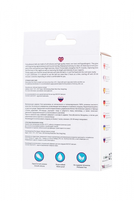Голубые вагинальные шарики Futa - ToyFa