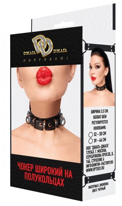 Длинный черный чокер с D-кольцами - Джага-Джага - купить с доставкой в Орле