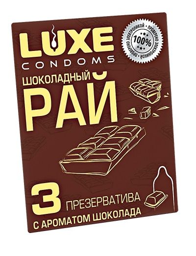 Презервативы с ароматом шоколада  Шоколадный рай  - 3 шт. - Luxe - купить с доставкой в Орле