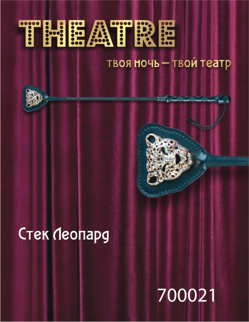 Чёрный стек с фигуркой леопарда на наконечнике - 21 см. - ToyFa - купить с доставкой в Орле