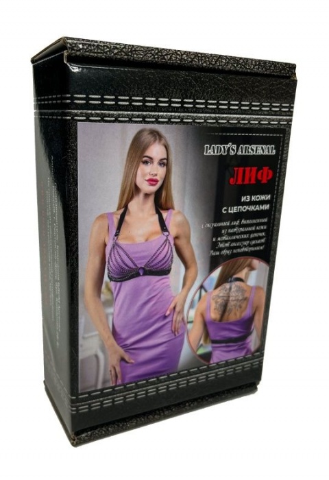 Сексуальный лиф из кожи с цепочками - БДСМ Арсенал - купить с доставкой в Орле