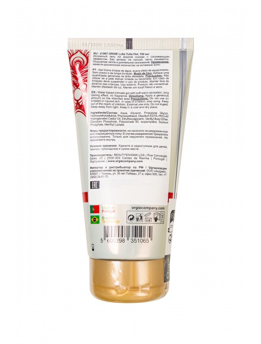 Интимный гель на водной основе Lube Tube Hot с разогревающим эффектом - 150 мл. - ORGIE - купить с доставкой в Орле