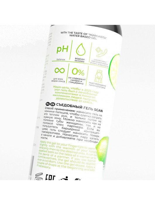 Лубрикант для орального секса SGAN со вкусом коктейля «Маргарита» - 100 мл. - SGAN - купить с доставкой в Орле