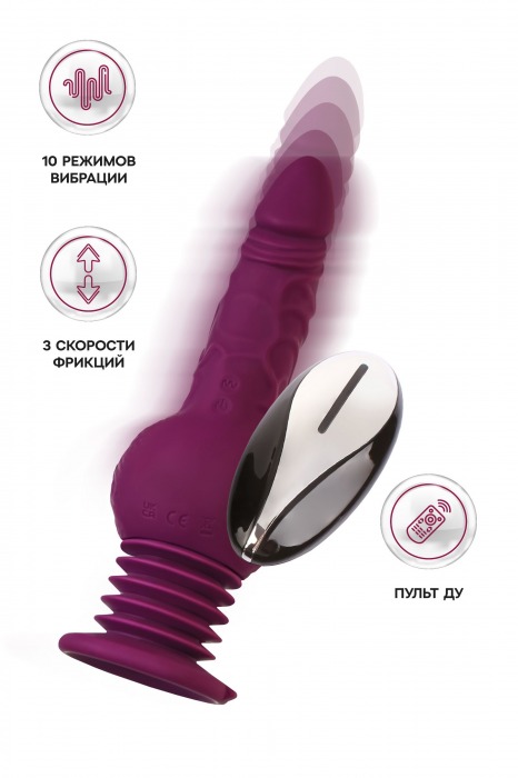 Фиолетовая мини-машина для секса Striker с пультом ДУ - 23,5 см. - ToyFa - купить с доставкой в Орле Фиолетовая мини-машина для секса Striker с пультом ДУ - 23,5 см. - ToyFa - купить с доставкой в Орле