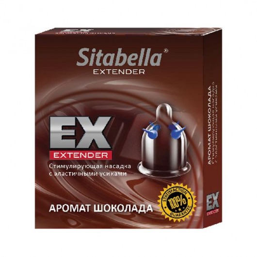 Стимулирующая насадка Sitabella Extender  Шоколад - Sitabella - купить с доставкой в Орле