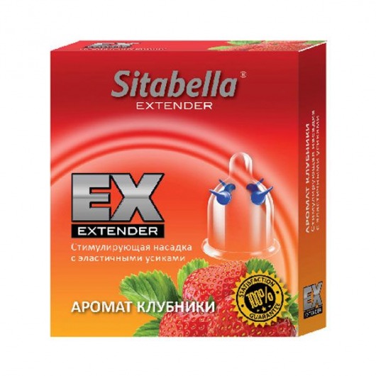 Стимулирующая насадка Sitabella Extender  Клубника - Sitabella - купить с доставкой в Орле