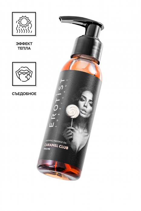 Разогревающее массажное масло Erotist Caramel Club с ароматом пралине - 100 мл. - Erotist Lubricants - купить с доставкой в Орле
