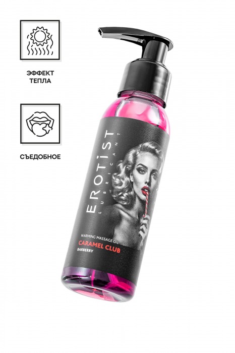 Разогревающее массажное масло Erotist Caramel Club с ароматом барбариса - 100 мл. - Erotist Lubricants - купить с доставкой в Орле