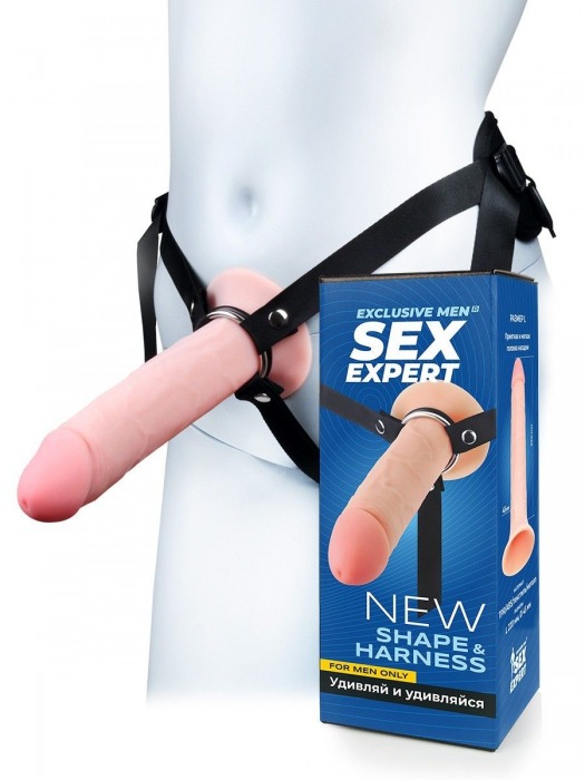 Мужской полый страпон на регулируемых ремешках - 22 см. - Sex Expert - купить с доставкой в Орле