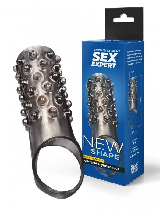 Дымчатая насадка на пенис с выпуклостями - 12 см. - Sex Expert - в Орле купить с доставкой