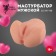 Мужской реалистичный мастурбатор с двумя рабочими отверстиями - Волшебная страна - в Орле купить с доставкой